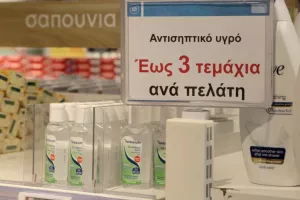 Σε διαδικασία αναθεώρησης το πλαφόν στις τιμές για μάσκες και αντισηπτικά