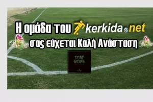 Καλή Ανάσταση - Καλό Πάσχα 