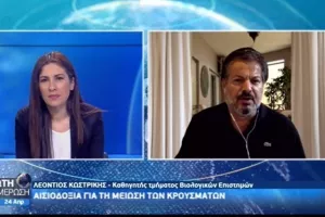 ΚΩΣΤΡΙΚΗΣ: "Εξαιρετικά καλά τα αποτελέσματα/Ακόμα λίγος χρόνος..."