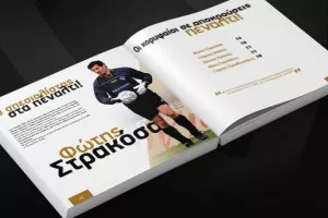 60 χρόνια Α' Εθνικής: Έπιασε 14 πέναλτι!