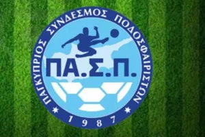Νεότερα/ΠΑ.Σ.Π