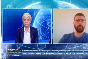 "Προσεχτική και σταδιακή η άρση των μέτρων"