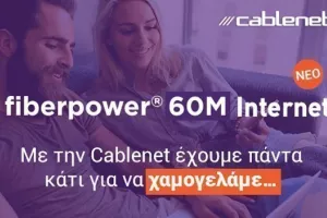 Με την Cablenet έχουμε πάντα κάτι για να χαμογελάμε…