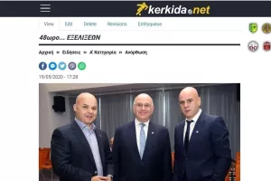 (ΑΝΟ) Ενημέρωση για τις επαφές με παίκτες