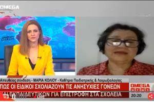 "Πάμε πολύ καλά, ανοίγουμε με αυστηρές προϋποθέσεις" (Δρ. Μαρία Κολιού) 