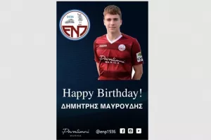 Ευχές στον Δημήτρη