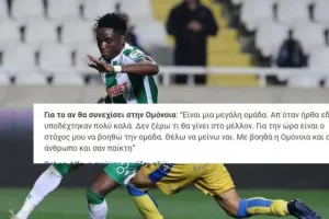 Είχε πει για Ομόνοια…
