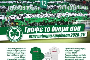 Προθεσμία/Ομόνοια