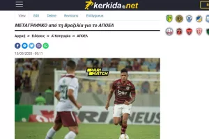 ΕΔΩ ο Ράφαελ Σάντος 