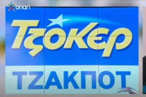 Τζακ-ποτ και πάμε για 10+ εκατομμύρια!