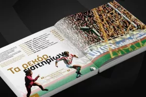 60 χρόνια Α' Εθνική: Τα ρεκόρ εισιτηρίων