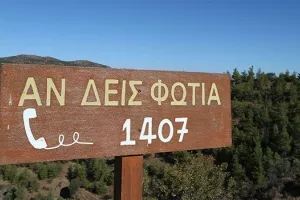 Σε επίπεδο "Κόκκινου Συναγερμού" ο κίνδυνος έκρηξης δασικών πυρκαγιών