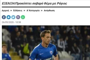 Η ΕΙΔΗΣΗ στην Ανόρθωση