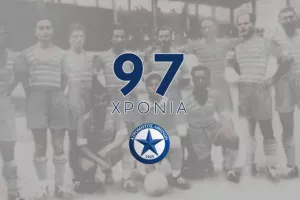 «Χρόνια πολλά Ατρόμητε»