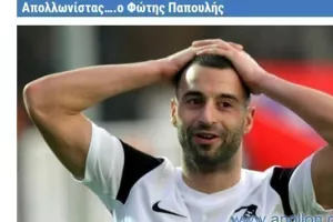 ΠΡΙΝ 2882 μέρες/"Καλωσορίζουμε τον Φώτη Παπουλή και του ευχόμαστε κάθε επιτυχία"