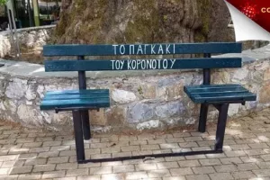 Έκοψαν παγκάκι στη μέση για να τηρούνται οι αποστάσεις