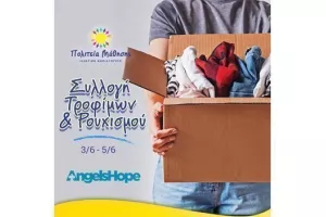 Στηρίζουν οι οργανωμένοι