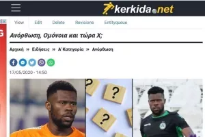 ΟΥΖΟΧΟ;