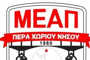 "Υποστηρίζουμε την διακοπή"