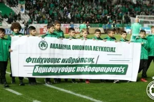 Ομόνοια/Ακαδημία