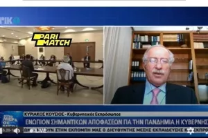 Κούσιος/ΕΝΗΜΕΡΩΣΗ