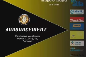 ΑΣΙΛ/Συλλυπητήρια ανακοίνωση