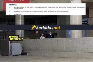 ΑΥΤΗ είναι η... ατζέντα στη συνεδρία/ΤΡΙΑ κεφάλαια