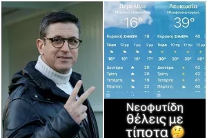 ΤΟΡΝΑΡΙΤΗΣ/"Νεοφυτίδη θέλεις με τίποτα- Οκτώ τραυματίες... Ακόμα που είσαι!"