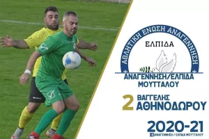 Ανακοίνωσε μεταγραφή