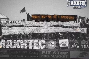 MAXHTEC CLUB/"Να απαγορευθεί η είσοδος πολιτικών στο Α.Παπαδόπουλος"