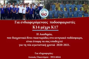 Θέσεις εργασίας στην ΕΝΠ
