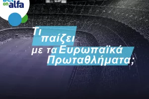 ΒΕΤ ΟΝ ΑLFA/ "Tο πλάνο επιστροφής στη σέντρα"