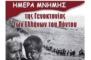 ΑΠΟΕΛ/"Δεν ξεχνώ"