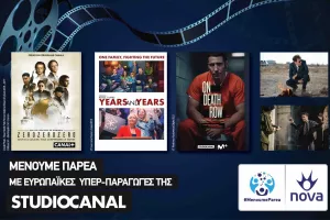 Αποκλειστική συμφωνία Nova – STUDIOCANAL σε Ελλάδα και Κύπρο