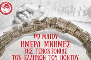 Ολυμπιακός για τη Γενοκτονία των Ποντίων: «Θυμόμαστε, τιμούμε, δεν ξεχνάμε»