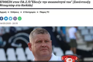 ΑΠΑΝΤΗΣΗ από ΠΑΣΠ σε ROMAN DUBOV