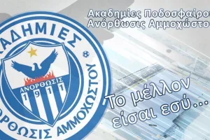 ΑΝΟ/Ο τυχερός νικητής του λαχνού 