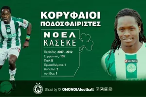 Από τους αγαπημένους ξένους/ΟΜΟΝΟΙΑ για Κασέκε 
