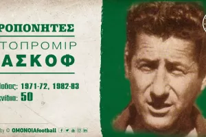 ΟΜΟΝΟΙΑ για Ντοπρομίρ Τάσκοφ
