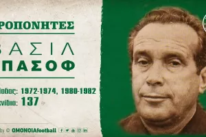 Ομόνοια για Βασίλ Σπάσοφ