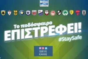 Οι αποφάσεις του Δ.Σ. της Πέμπτης