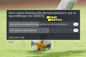 Πρωτάθλημα με playoffs ή χωρίς;/Πρώτο... δείγμα
