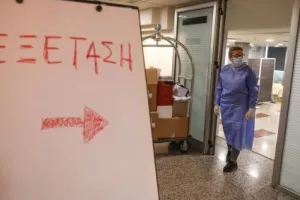 Ανακούφιση...
