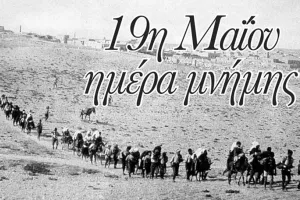 ΠΑΕ ΠΑΟΚ: «Δεν ξεχνούμε τους 353.000 νεκρούς» (φώτο)