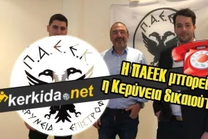 ΕΠΙΣΤΡΟΦΗ στην ΠΑΕΕΚ με ΣΤΟΧΟ - “Πολύ σύντομα στην πρώτη κατηγορία” 