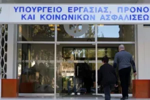 Πότε θα πραγματοποιηθούν οι πληρωμές για τα ειδικά επιδόματα