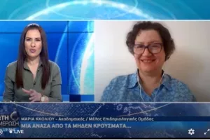 “Δεν θα πρέπει να εκληφθεί ότι εξαφανίστηκε ο ιός αν έχουμε μηδέν κρούσματα"