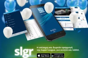 To νέο app της Super League