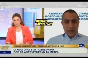 "Πολλά ερωτήματα πρέπει να απαντηθούν για να αποφασίσουμε" (Σ.Κωνσταντίνου)