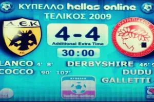 Σαν σήμερα ο καλύτερος τελικός στην ιστορία του κυπέλλου Ελλάδος! (βίντεο)